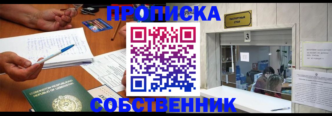 прописка для военкомата в Шумерле