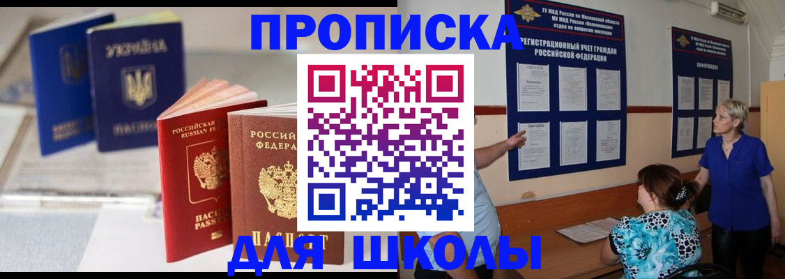 прописка гарантия в Шумерле