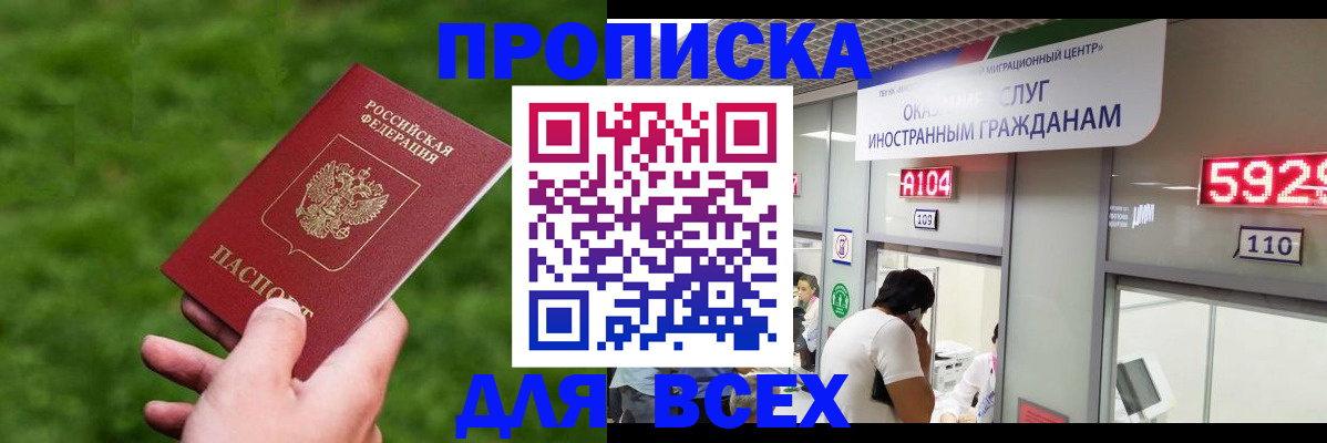 прописка для кредита в Шумерле