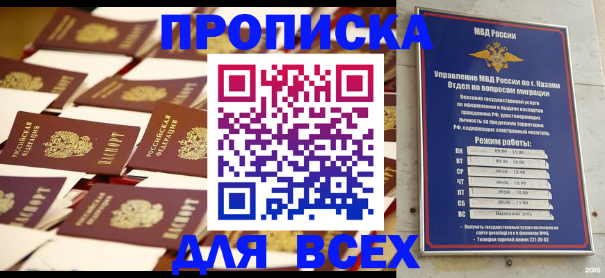 временная регистрация адрес в Шумерле